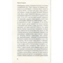 Ирина Говоруха: Вокализ №3: Обложка Твердая