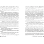 Франк Тилье: Жив-був раз, жив-був два: Виробник Азбука