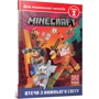 Нік Еліопулос: MINECRAFT. Рівень 2. Втеча з Нижнього світу