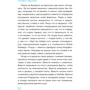 Вікторія Зав'ялова: Британія. MIND THE GAP, або Як стати своїм: ISBN 978-5-00139-016-9