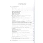 Ирина Млодик: Современные дети и их несовременные родители: Количество страниц 292