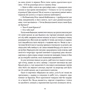Наталя Кош: Загублений принц: ISBN 978-617-8178-79-6