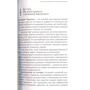 Усе найцікавіше про історію і звичаї України: ISBN 978-966-942-597-3