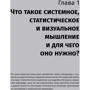 Практическое руководство по статистическому управлению процессами: ISBN 978-5-9614-2053-1