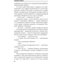 Осінь на краю світу: Виробник Ексмо