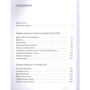 Адам Водницкий: Провансальный триптих: ISBN 978-5-89059-264-4