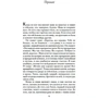 Кристина Кашор: Сердце королевы: Обложка Твердая