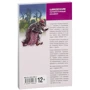 Шведські літературні казки / Svenska konstsagor: ISBN 978-5-9925-0963-2