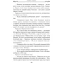 Побежденный: Производитель Эксмо