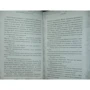 Кассандра Клэр: Механический принц. Книга вторая: Количество страниц 592