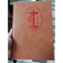 Яків Шпренгер, Генріх Инститорис: Молот відьом: ISBN 978-5-907120-80-8