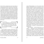 Еріх Фромм: Мистецтво любити: Обкладинка Мягкая