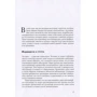 Введение в работы Биона. Группы, познание, психозы, мышление, трансформация, психоаналитическая практика: ISBN 978-5-89353-202-9