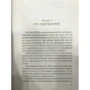 Томас Гоббс: Левиафан: ISBN 978-5-386-13354-2