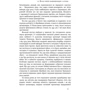 Карл Маннергейм: Маннергейм. Спогади. ІІ Том: Количество страниц 368