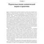 Хофманн, Хейс, Лоршейд: Терапія, що ґрунтується на процесах. Посібник з процесів психологічних змін у клінічній практиці: Кількість сторінок 270