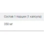 Swanson Ultra Celadrin 350 mg Целадрин 90 гелевых капсул: Форма выпуска Капсулы