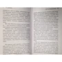 451' по Фаренгейту: Обложка Твердая