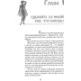 И. А. Лопатухина: ProRab еды. Психология стройности фото 7