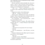 Дмитро Тась: Шуми з мушлі: ISBN 978-617-522-536-3