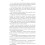Софи Джордан: Опасный обольститель: Количество страниц 304