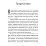 Николас Уэйд: Неудобное наследство. Гены, расы и история человечества: Обложка Твердая