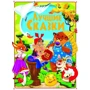 Лучшие сказки