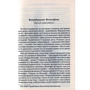 Северин Боєцій: Боєцій. Розрада від філософії: ISBN 978-617-629-518-1