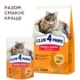 Упаковка вологого корму Club 4 Paws Sensitive Digestion з куркою в соусі для дорослих кішок з ефектом виведення вовни 24х80 г (4820215369299): Клас Премиум