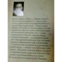 Тишина говорит: Обложка Мягкая