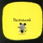 Нік Акланд. Протілежності: Автор Нік Акланд