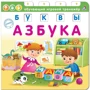 Абетка. букви