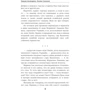 Загробная жизнь дона Антонио: ISBN 978-5-699-88798-9