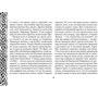 Кельтское Таро (78 карт + книга с комментариями): Количество страниц 302