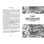Іван Богатирьов: Російсько-українська війна: погляд кримінолога: ISBN 978-617-7906-30-7