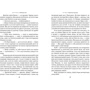 Рут Веа: Одне за одним: Обложка Твердая
