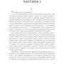 Джон Скалці: Війна старого. Книга 2. Бригади привидів: ISBN 978-966-1068-06-2