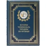 Книга «Історія чемпіонату України з футболу» фото 5