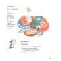 Потешки, песенки, стишки: ISBN 978-5-353-09531-6