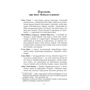 Ніклас Натт-о-Даг: 1795: Кількість сторінок 400