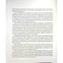 Всесвітня спадщина ЮНЕСКО в Україні: ISBN 978-617-95200-0-6