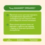 Каша ячменная Мамако Organic на козьем молоке 200 г (1105544): Вид каши Ячменная