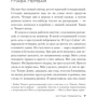 Гиллиан Флинн. Острые предметы (кинообложка): Производитель Азбука