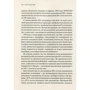 Денiел Ґоулман: емоційний інтелект: ISBN 978-966-942-116-6