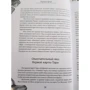 Шаэн Еремян: Арканы Таро. Основные элементы эзотерики. Том 1. Арканы с I по XI: Количество страниц 416
