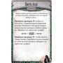 Настольная игра Runebound (3-я редакция) (1599) фото 30