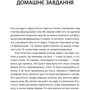 Марина Рубан, Олексій Бессонов: Як вчити іноземні мови?: Обложка Интегральная