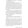 Коллін Гувер: 9 листопада: ISBN 978-617-8248-27-7