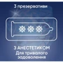 Презервативы латексные с силиконовой смазкой Contex №3 Long Love с анестетиком