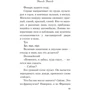 Колин Гувер, Таррин Фишер. Никогда Никогда. Часть 2: ISBN 978-5-04-098694-1